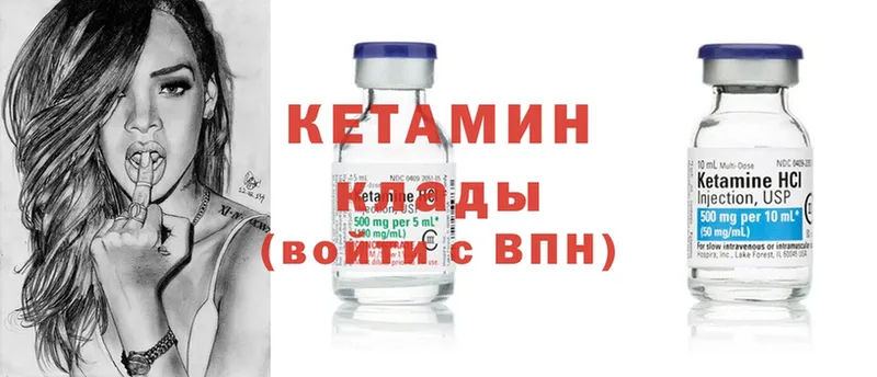 Кетамин ketamine  Никольск 