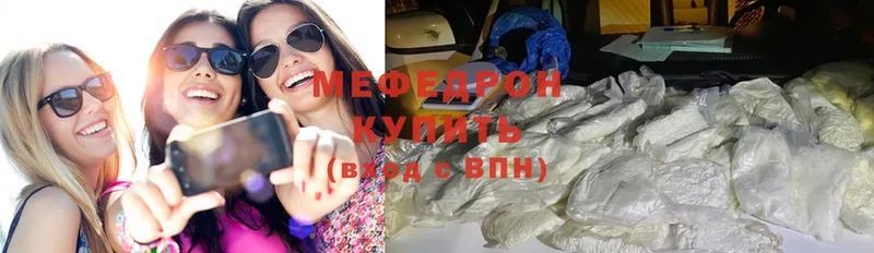 МЕФ mephedrone  Никольск 